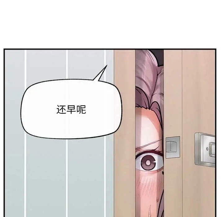 漫画《超导体觉醒/超导体大叔》第10话第21张图