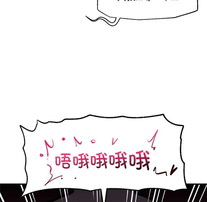 漫画《超导体觉醒/超导体大叔》第10话第23张图