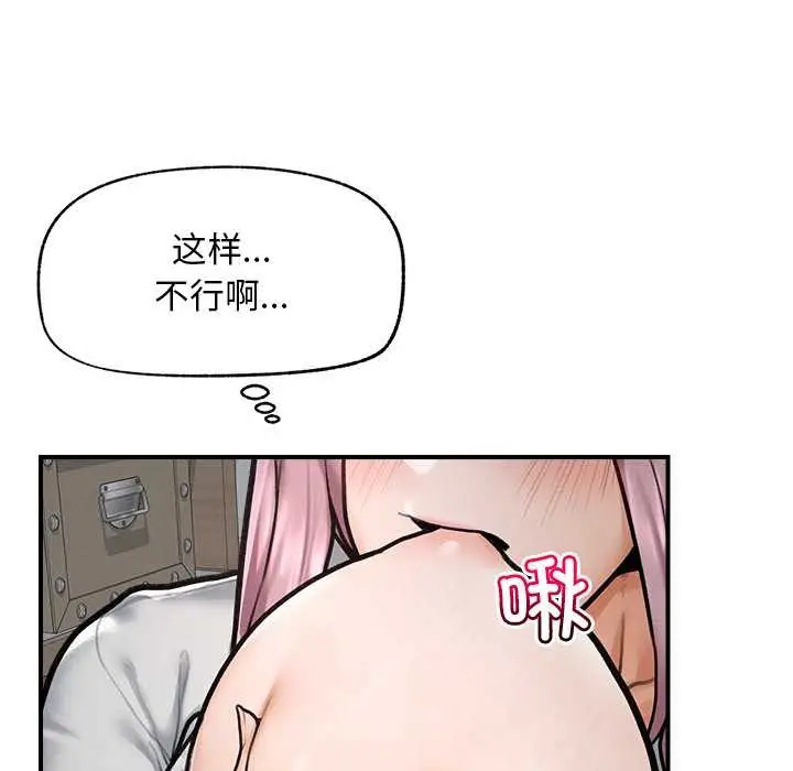 漫画《超导体觉醒/超导体大叔》第10话第35张图