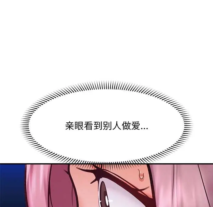 漫画《超导体觉醒/超导体大叔》第10话第39张图