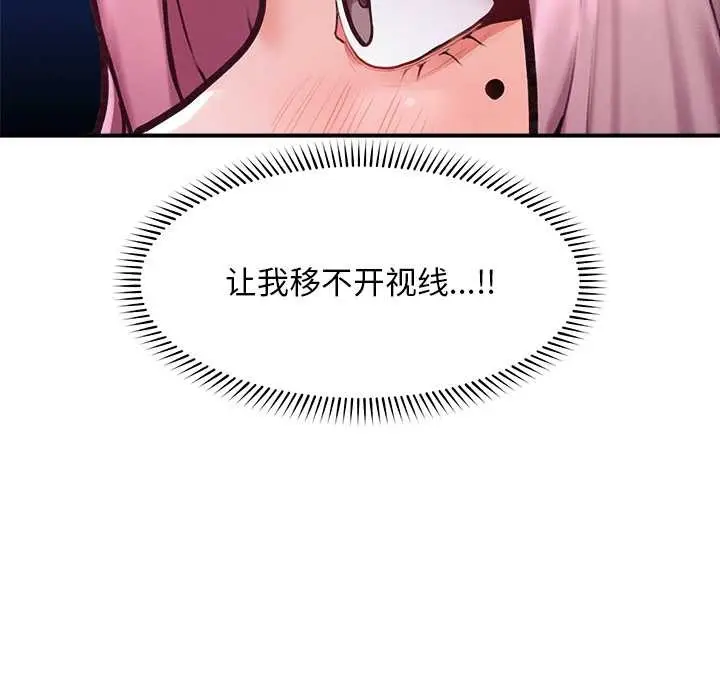 漫画《超导体觉醒/超导体大叔》第10话第40张图