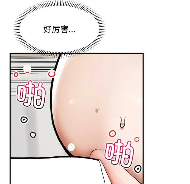 漫画《超导体觉醒/超导体大叔》第10话第46张图