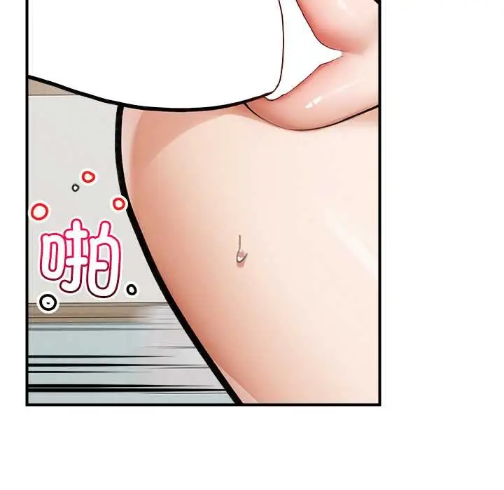 漫画《超导体觉醒/超导体大叔》第10话第47张图