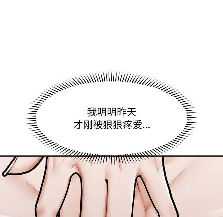 漫画《超导体觉醒/超导体大叔》第10话第48张图