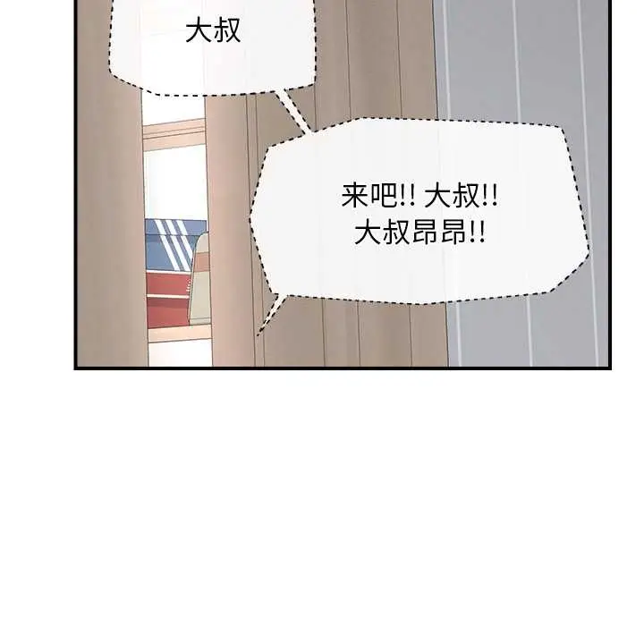 漫画《超导体觉醒/超导体大叔》第10话第5张图