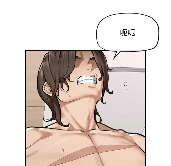 漫画《超导体觉醒/超导体大叔》第10话第50张图