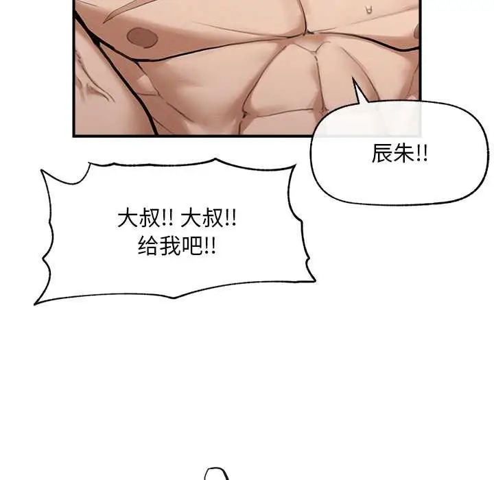 漫画《超导体觉醒/超导体大叔》第10话第51张图