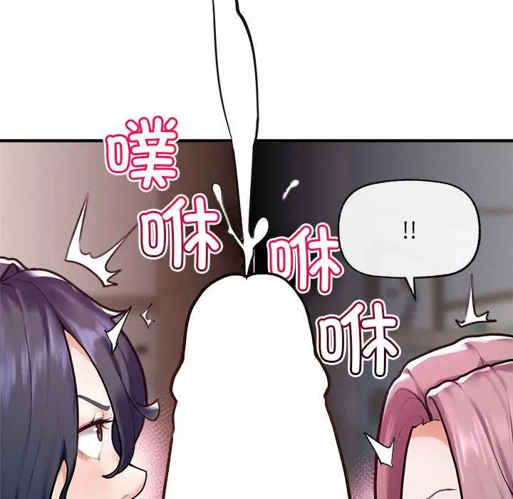 漫画《超导体觉醒/超导体大叔》第10话第52张图