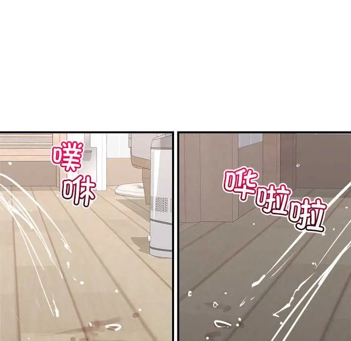 漫画《超导体觉醒/超导体大叔》第10话第54张图