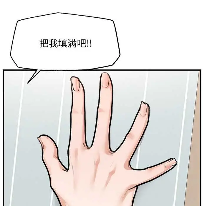 漫画《超导体觉醒/超导体大叔》第10话第6张图