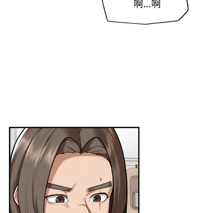 漫画《超导体觉醒/超导体大叔》第10话第61张图