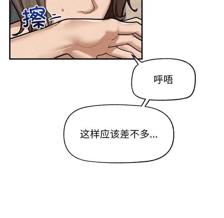 漫画《超导体觉醒/超导体大叔》第10话第62张图