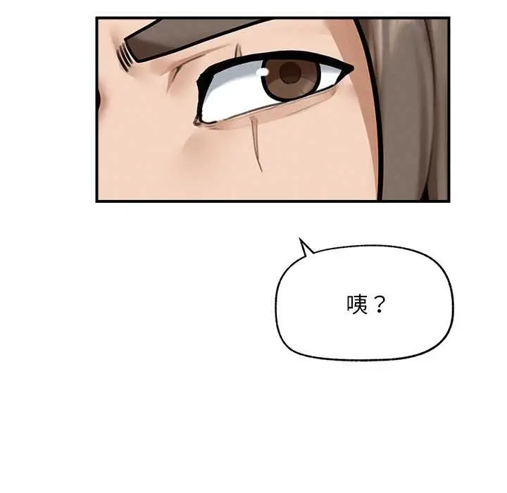 漫画《超导体觉醒/超导体大叔》第10话第63张图
