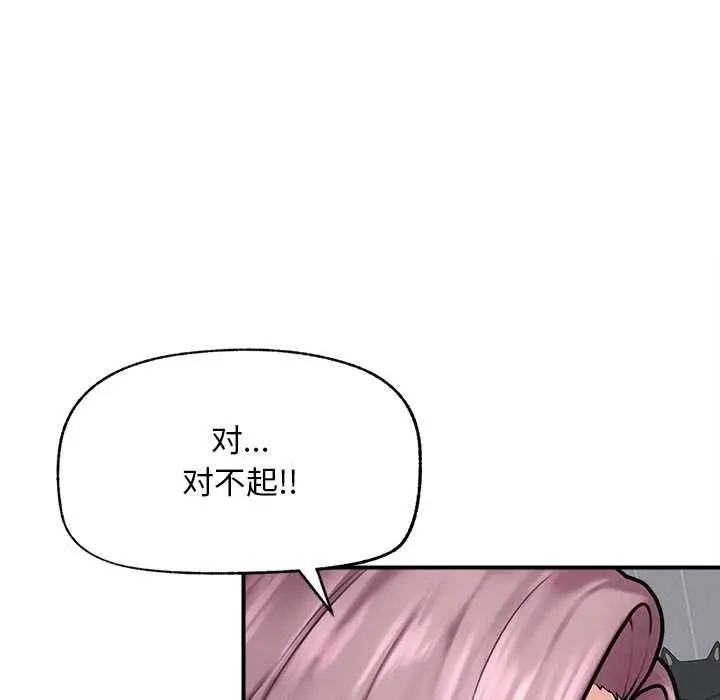 漫画《超导体觉醒/超导体大叔》第10话第68张图
