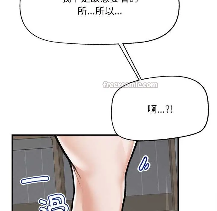 漫画《超导体觉醒/超导体大叔》第10话第70张图