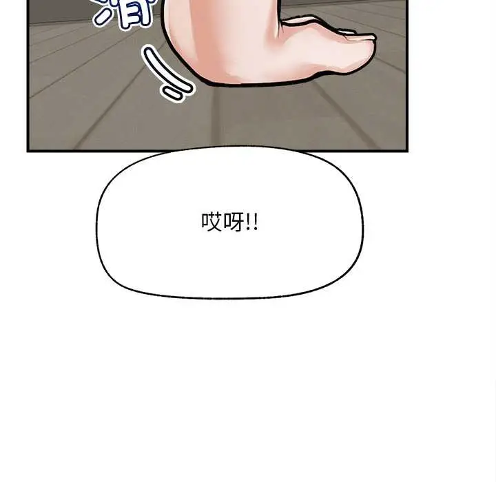 漫画《超导体觉醒/超导体大叔》第10话第71张图
