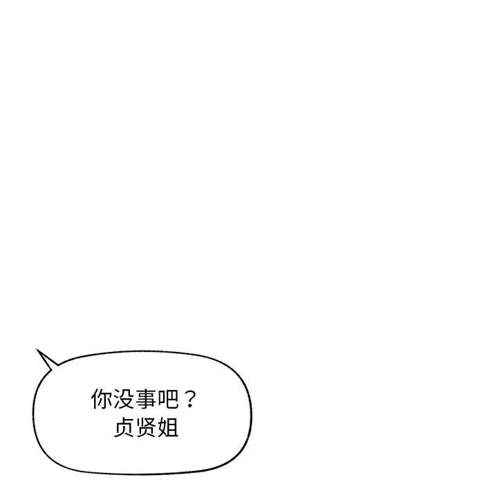 漫画《超导体觉醒/超导体大叔》第10话第74张图