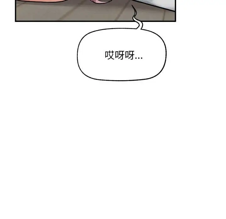 漫画《超导体觉醒/超导体大叔》第10话第76张图