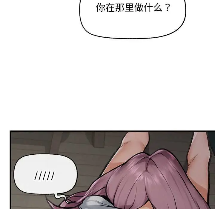 漫画《超导体觉醒/超导体大叔》第10话第78张图