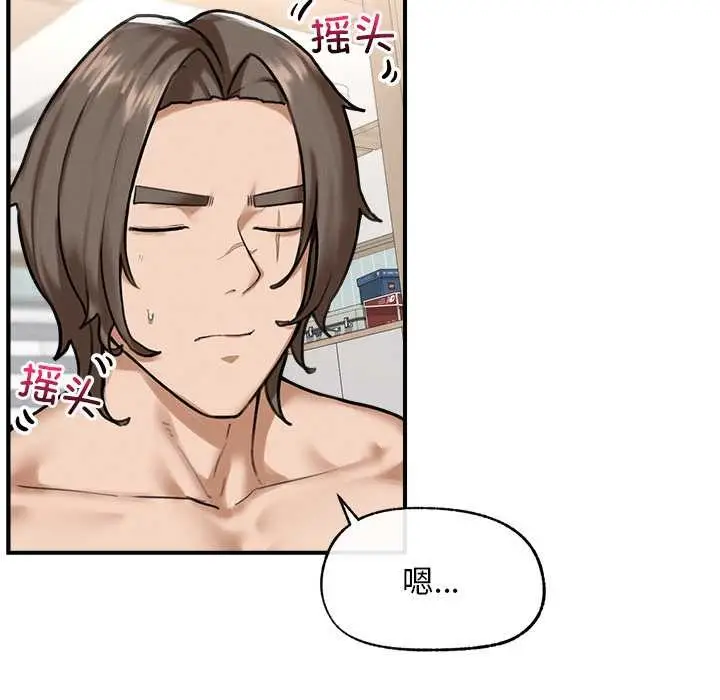 漫画《超导体觉醒/超导体大叔》第10话第81张图
