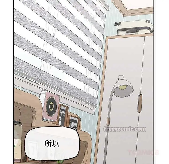 漫画《超导体觉醒/超导体大叔》第10话第84张图