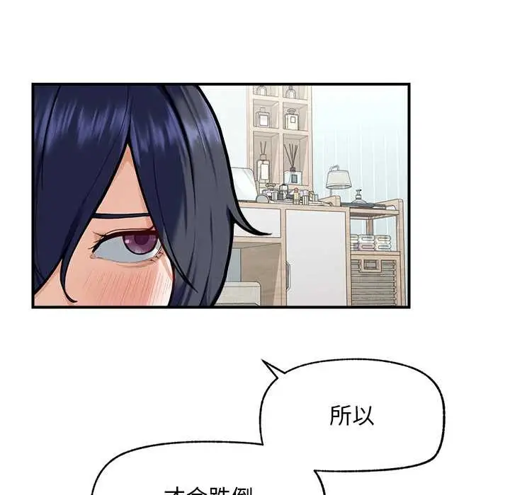 漫画《超导体觉醒/超导体大叔》第10话第88张图