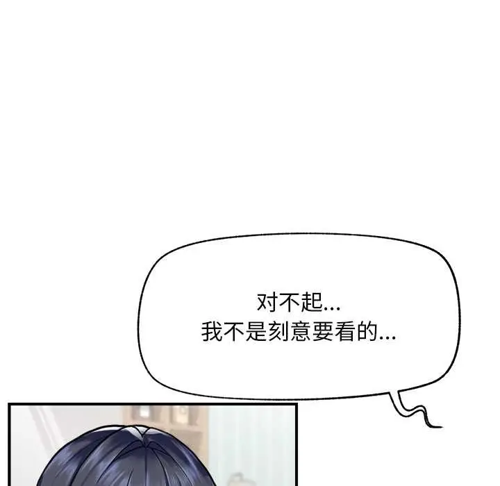漫画《超导体觉醒/超导体大叔》第10话第95张图