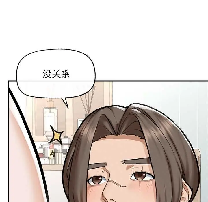 漫画《超导体觉醒/超导体大叔》第10话第97张图