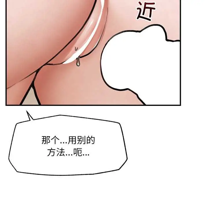漫画《超导体觉醒/超导体大叔》第11话第10张图