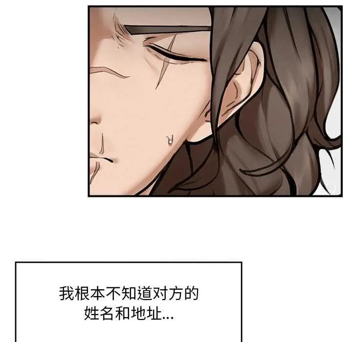 漫画《超导体觉醒/超导体大叔》第11话第106张图