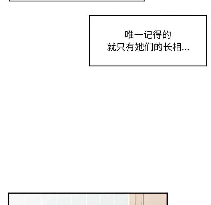 漫画《超导体觉醒/超导体大叔》第11话第107张图