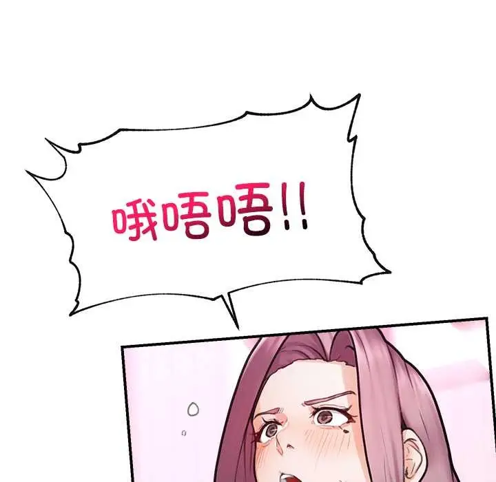 漫画《超导体觉醒/超导体大叔》第11话第11张图