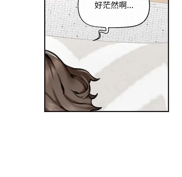 漫画《超导体觉醒/超导体大叔》第11话第110张图