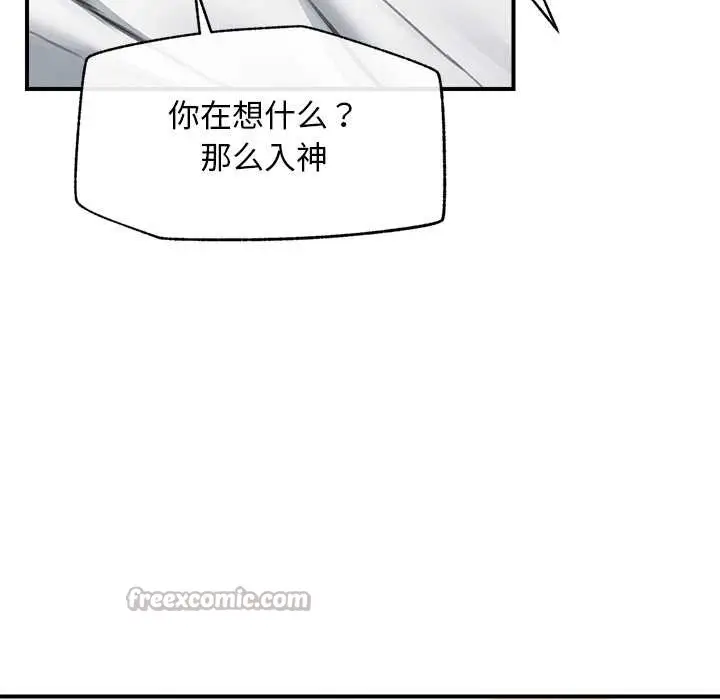 漫画《超导体觉醒/超导体大叔》第11话第112张图