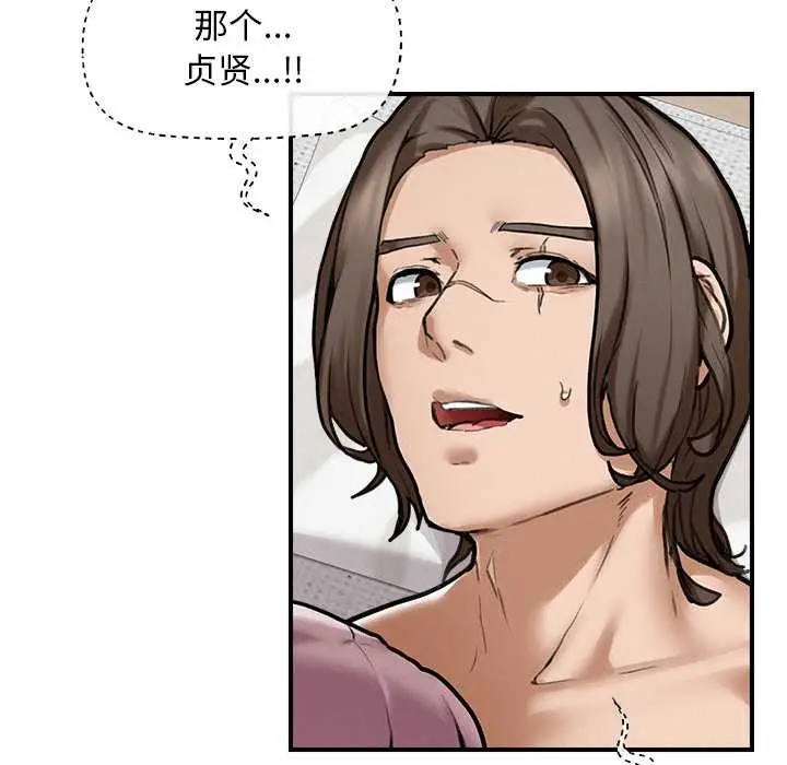 漫画《超导体觉醒/超导体大叔》第11话第117张图
