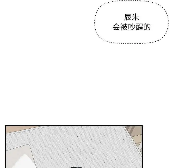 漫画《超导体觉醒/超导体大叔》第11话第118张图