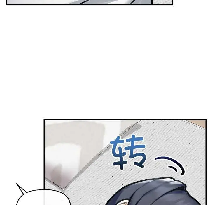 漫画《超导体觉醒/超导体大叔》第11话第120张图