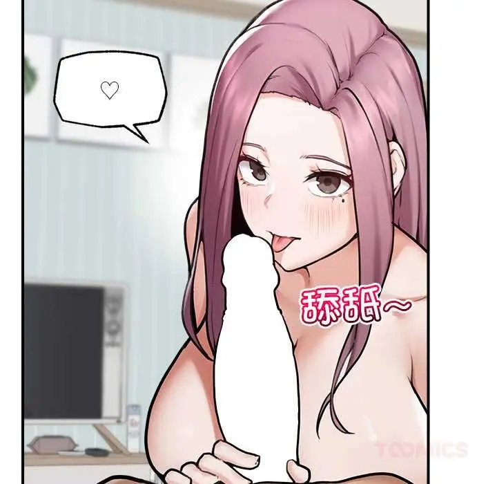 漫画《超导体觉醒/超导体大叔》第11话第123张图