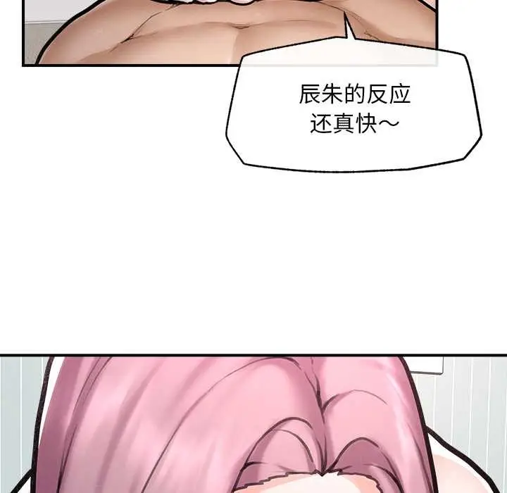 漫画《超导体觉醒/超导体大叔》第11话第124张图