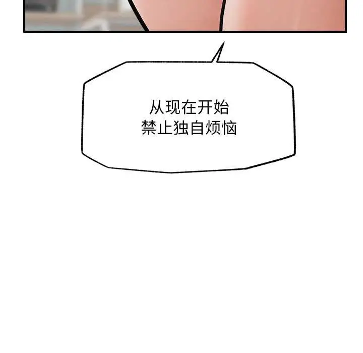 漫画《超导体觉醒/超导体大叔》第11话第139张图