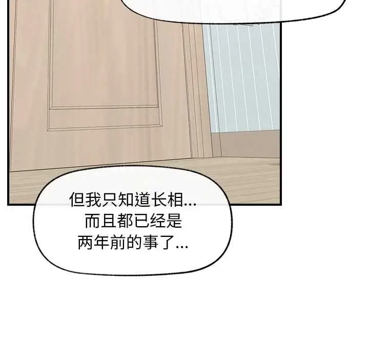 漫画《超导体觉醒/超导体大叔》第11话第141张图