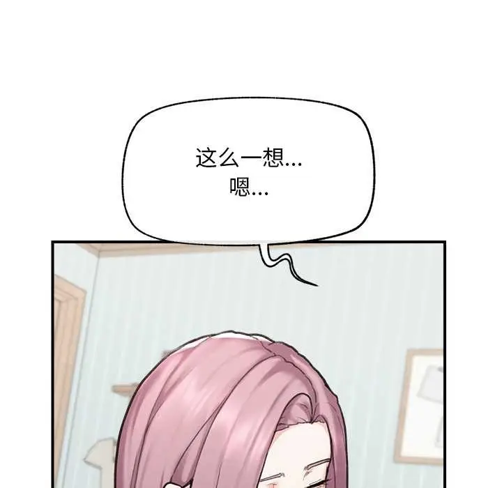 漫画《超导体觉醒/超导体大叔》第11话第155张图