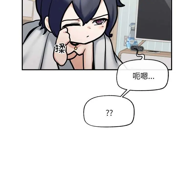 漫画《超导体觉醒/超导体大叔》第11话第166张图