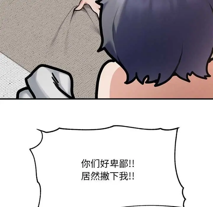 漫画《超导体觉醒/超导体大叔》第11话第169张图