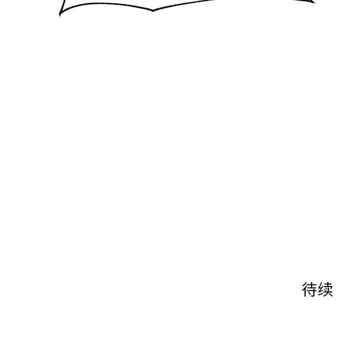 漫画《超导体觉醒/超导体大叔》第11话第170张图