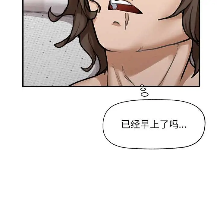 漫画《超导体觉醒/超导体大叔》第11话第26张图