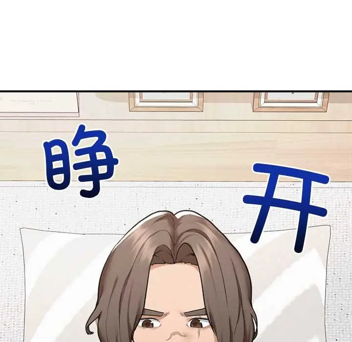 漫画《超导体觉醒/超导体大叔》第11话第27张图