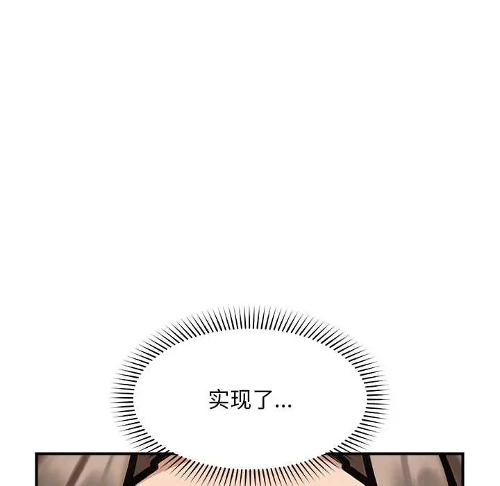 漫画《超导体觉醒/超导体大叔》第11话第30张图