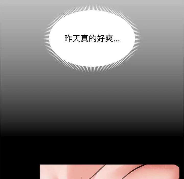 漫画《超导体觉醒/超导体大叔》第11话第33张图