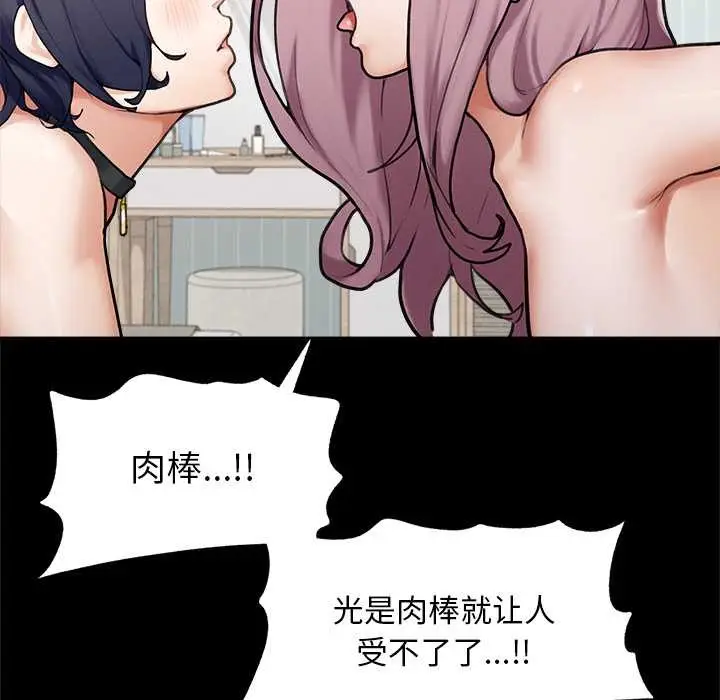 漫画《超导体觉醒/超导体大叔》第11话第38张图